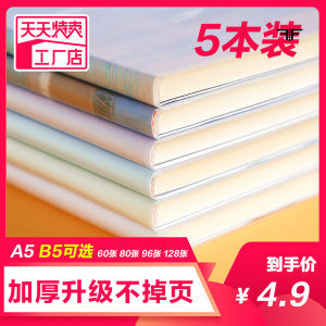 輕便學(xué)習(xí) 智慧書(shū)寫(xiě) 從學(xué)生到職場(chǎng)的選擇——不同類(lèi)型筆記本的專(zhuān)業(yè)指南